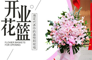 山东莱芜钢城区颜庄镇半壁店子村花篮配送