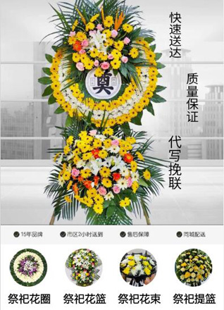 山东莱芜钢城区颜庄镇半壁店子村花圈代送
